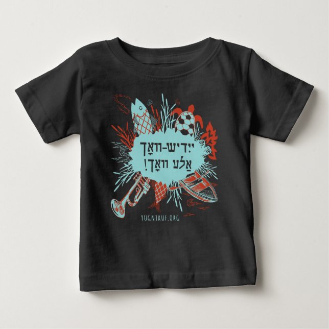 Camiseta De Bebé ¡Yiddish-Vokh Ale Yor!Camiseta bebé (Anverso)