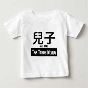 Camiseta De Bebé yo ntshai del txhob del tsis de la tina