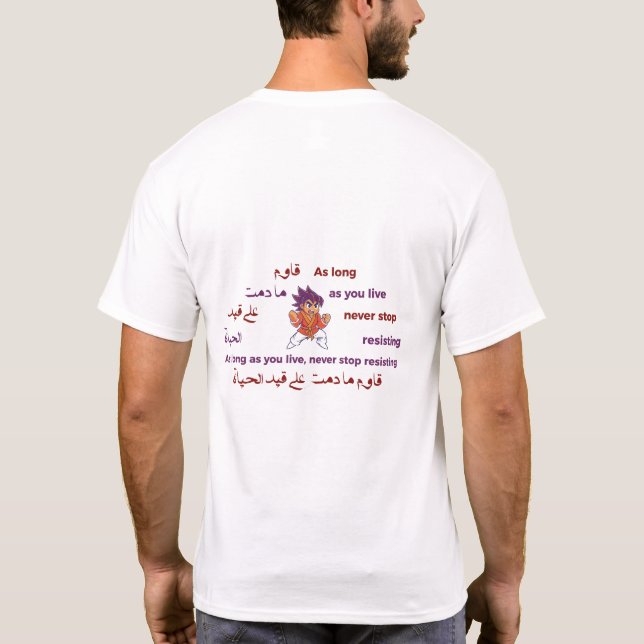 Camiseta de Caligrafía Árabe (Reverso)