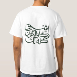 Camiseta de Caligrafía Árabe – Islam Minimalista