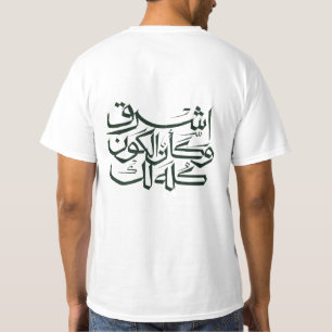Camiseta de Caligrafía Árabe – Islam Minimalista