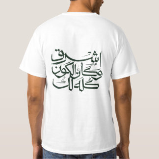 Camiseta de Caligrafía Árabe – Islam Minimalista