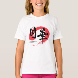 Camiseta de caligrafía japonesa Kanji Gekka/Luz de