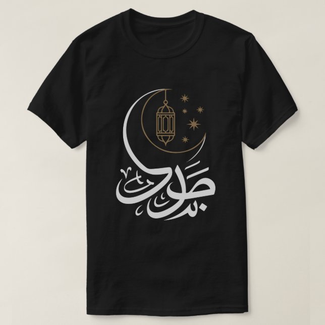 Camiseta de Caligrafía Ramadan Kareem (Diseño del anverso)