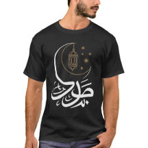 Camiseta de Caligrafía Ramadan Kareem