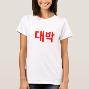 Camiseta de Daebak - rojo