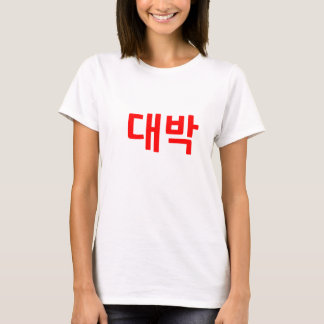 Camiseta de Daebak - rojo