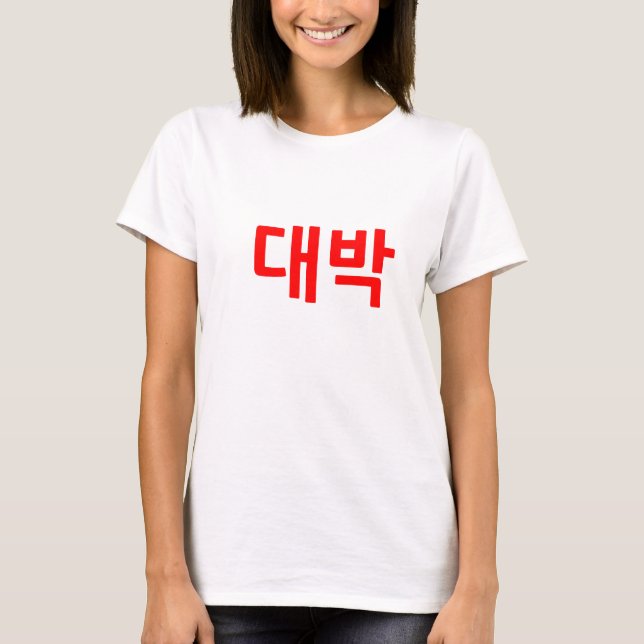 Camiseta de Daebak - rojo (Anverso)