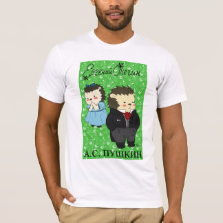 Camiseta de Eugene Onegin (familia de Yozhin)