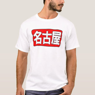 Camiseta de H Nagoya