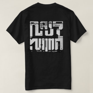 Camiseta de hacker de programación minimalista cib