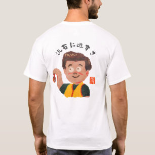 Camiseta De hecho, lo voy a dejar ir (Sasuga ni nigasu sa)