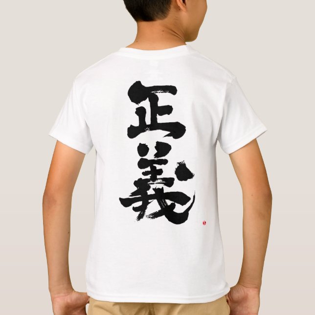 Camiseta de justicia [Kanji] (Reverso)
