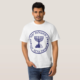 Camiseta de la agencia de inteligencia de Mossad