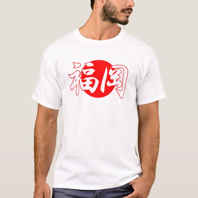 Camiseta de la bandera de Fukuoka (Anverso)