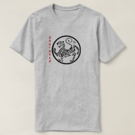 Camiseta de la cita de Funakoshi del karate de