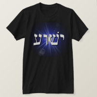 Camiseta de la estrella azul de Yeshua