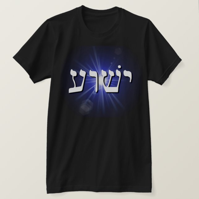 Camiseta de la estrella azul de Yeshua (Anverso del diseño)
