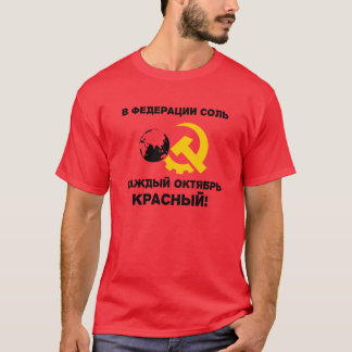Camiseta de la federación del solenoide
