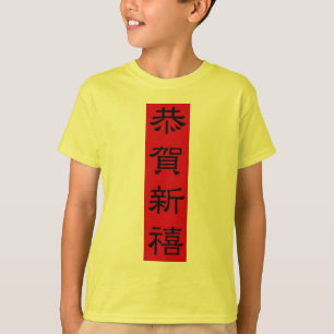 Camiseta de la juventud - CALIGRAFÍA CHINA del A