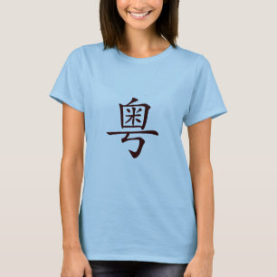 Camiseta de las señoras de Yue (provincia de