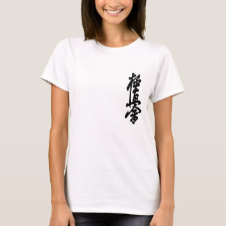 Camiseta de las señoras del kanji del karate de