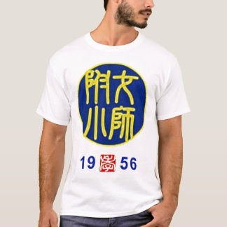 camiseta de los alumnos sb56
