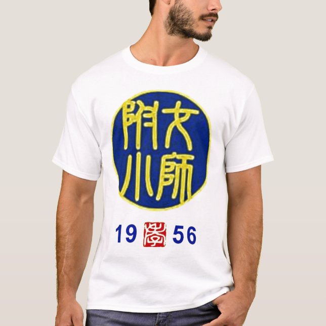 camiseta de los alumnos sb56 (Anverso)