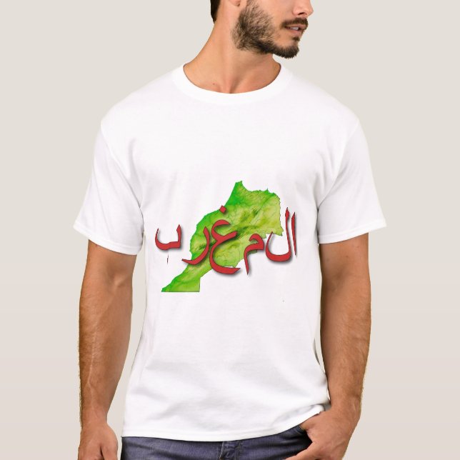 Camiseta de Marruecos (Anverso)