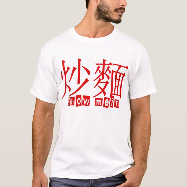 Camiseta de Mein del perro chino (Anverso)