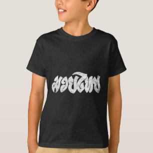Camiseta de Muay Thai - Kickboxing - Camiseta de B