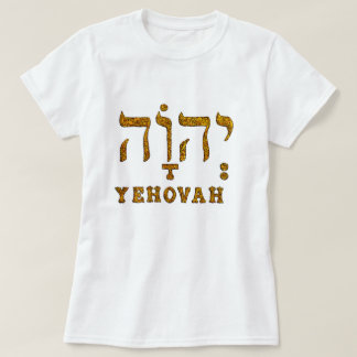 Camiseta de mujeres de YEHOVAH