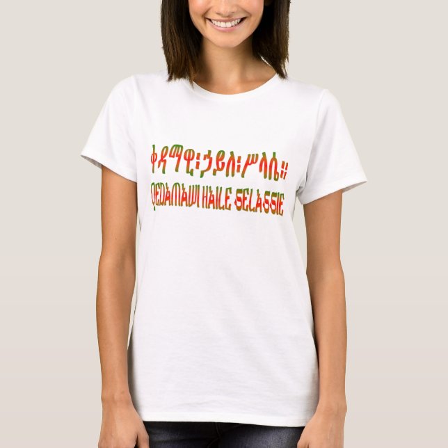 Camiseta de Qedamawi Haile Selassie Etiopía (Anverso)