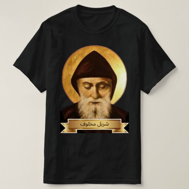 Camiseta de Saint Charbel Makhlouf (Diseño del anverso)