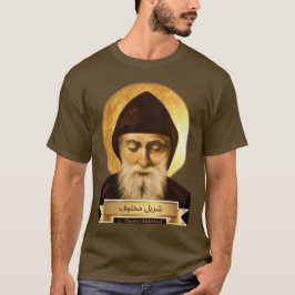 Camiseta de San Charbel Makhlouf