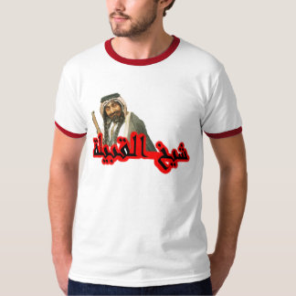 Camiseta de Tash de las mamáes de Tahs