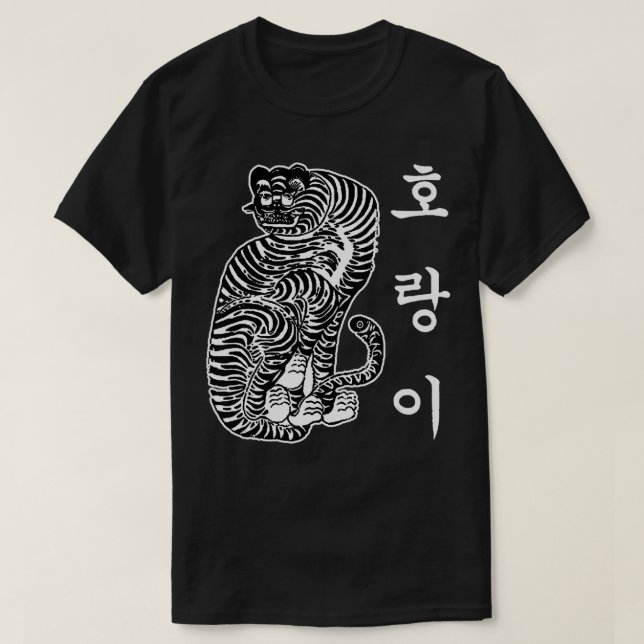 Camiseta De Tigre Coreano Tradicional Para La Cult (Diseño del anverso)