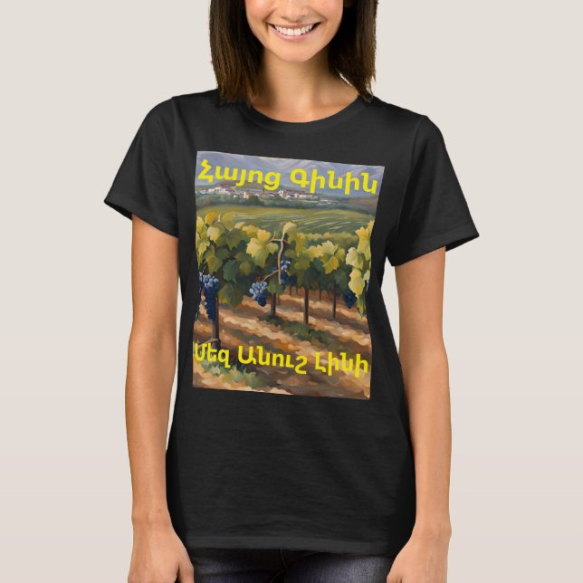 Camiseta de vino armenio (Anverso)