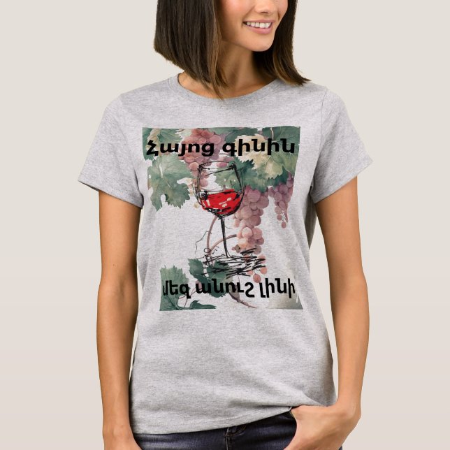 Camiseta de vino armenio (Anverso)