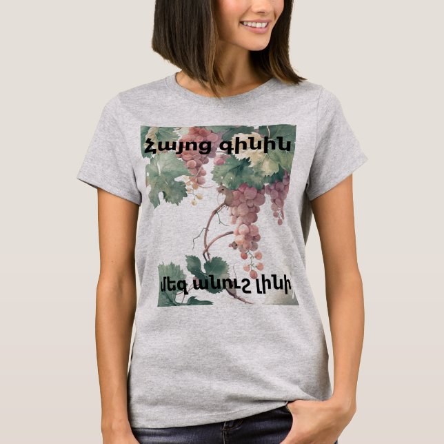 Camiseta de vino armenio (Anverso)