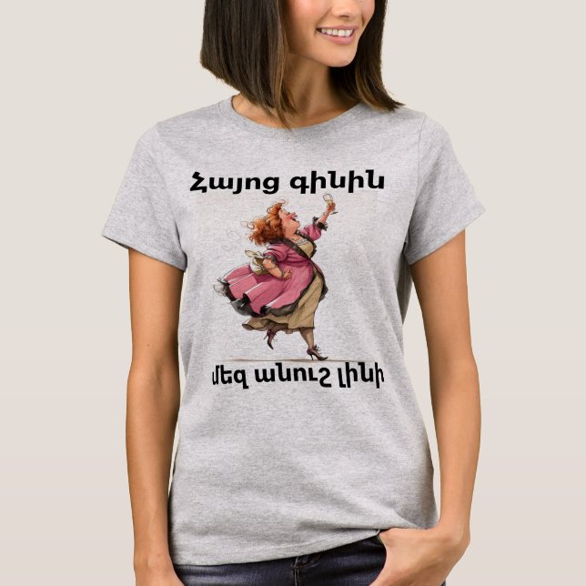 Camiseta de vino armenio (Anverso)