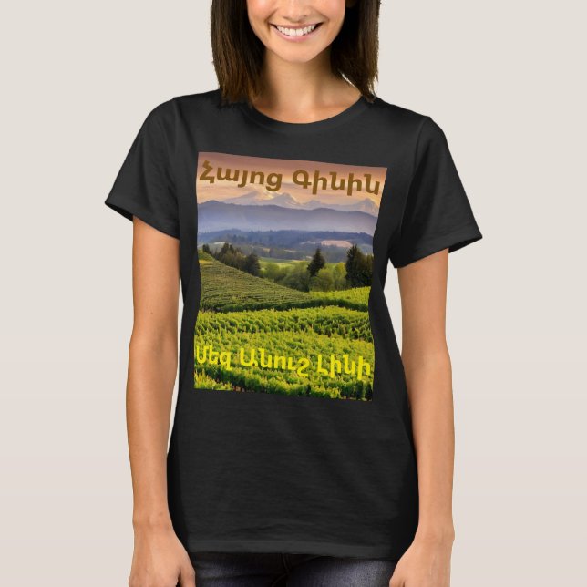 Camiseta de vino armenio (Anverso)