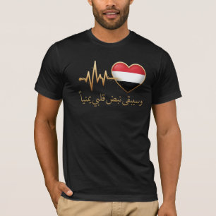 Camiseta de Yemen Bandera Latido y cita árabe Fa