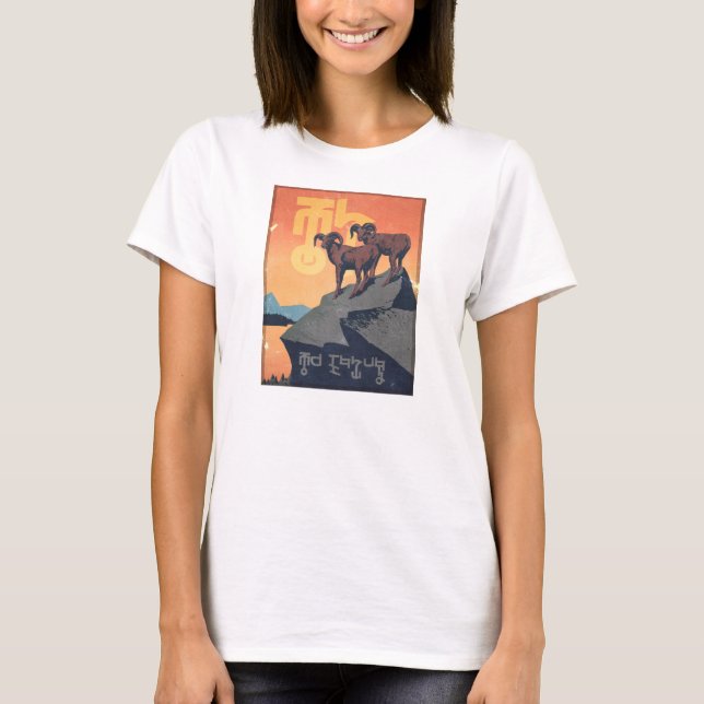 Camiseta Debemos proteger la vida - mujeres básicas (Anverso)