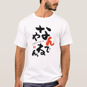 Camiseta Debes Estar Bromeando [japonés]
