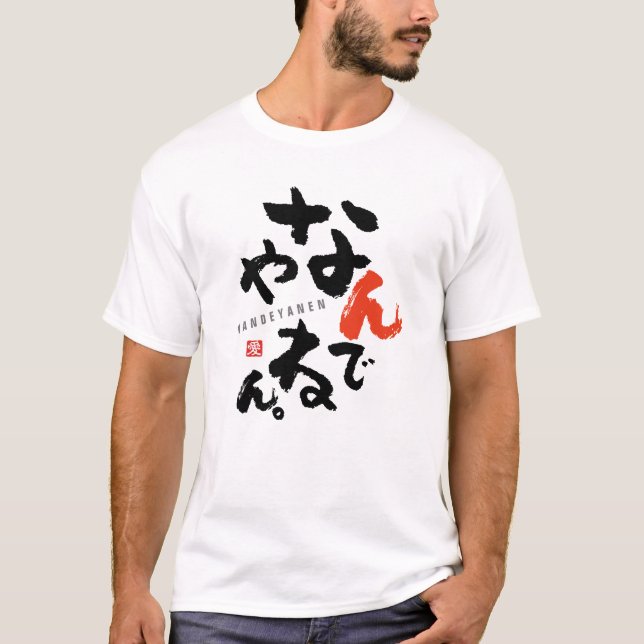 Camiseta Debes Estar Bromeando [japonés] (Anverso)