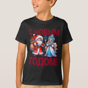 Camiseta Ded Moroz Snegurochka 2025 El Papá Noel Rus ruso
