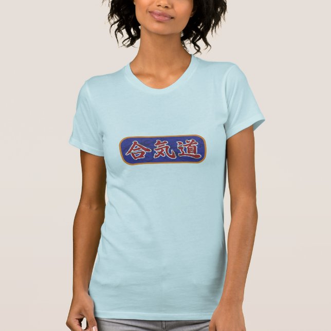 Camiseta del Aikido (Anverso)