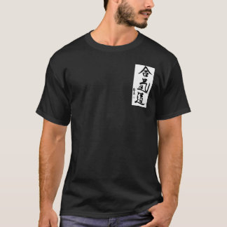 CAMISETA del aikido-kanji