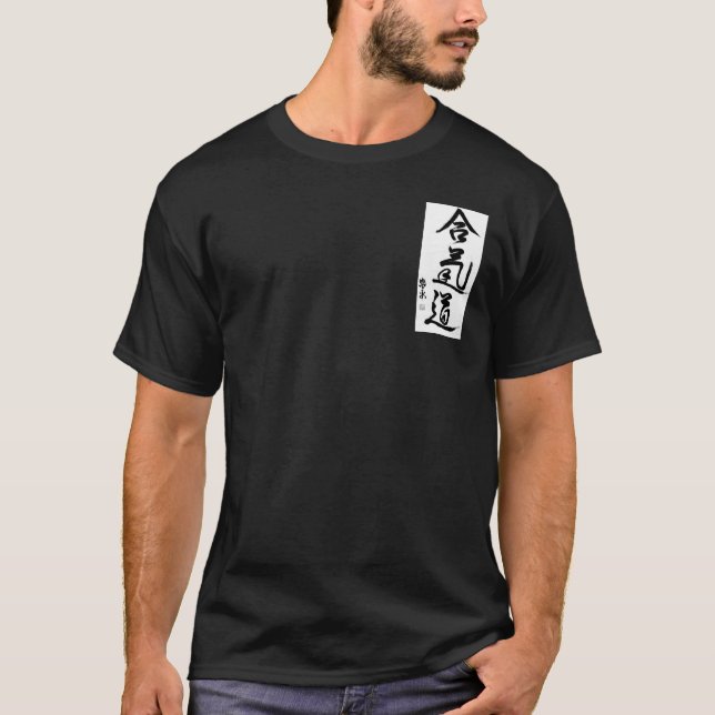 CAMISETA del aikido-kanji (Anverso)